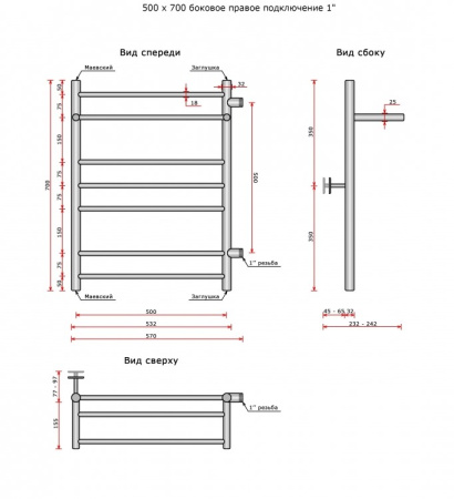 Полотенцесушитель водяной Ростела Свирель V+ (бок.подв. правый,1"рез) 500*700/8 Полотенцесушитель водяной Ростела Свирель V+ (бок.подв. правый,1"рез) 500*700/8